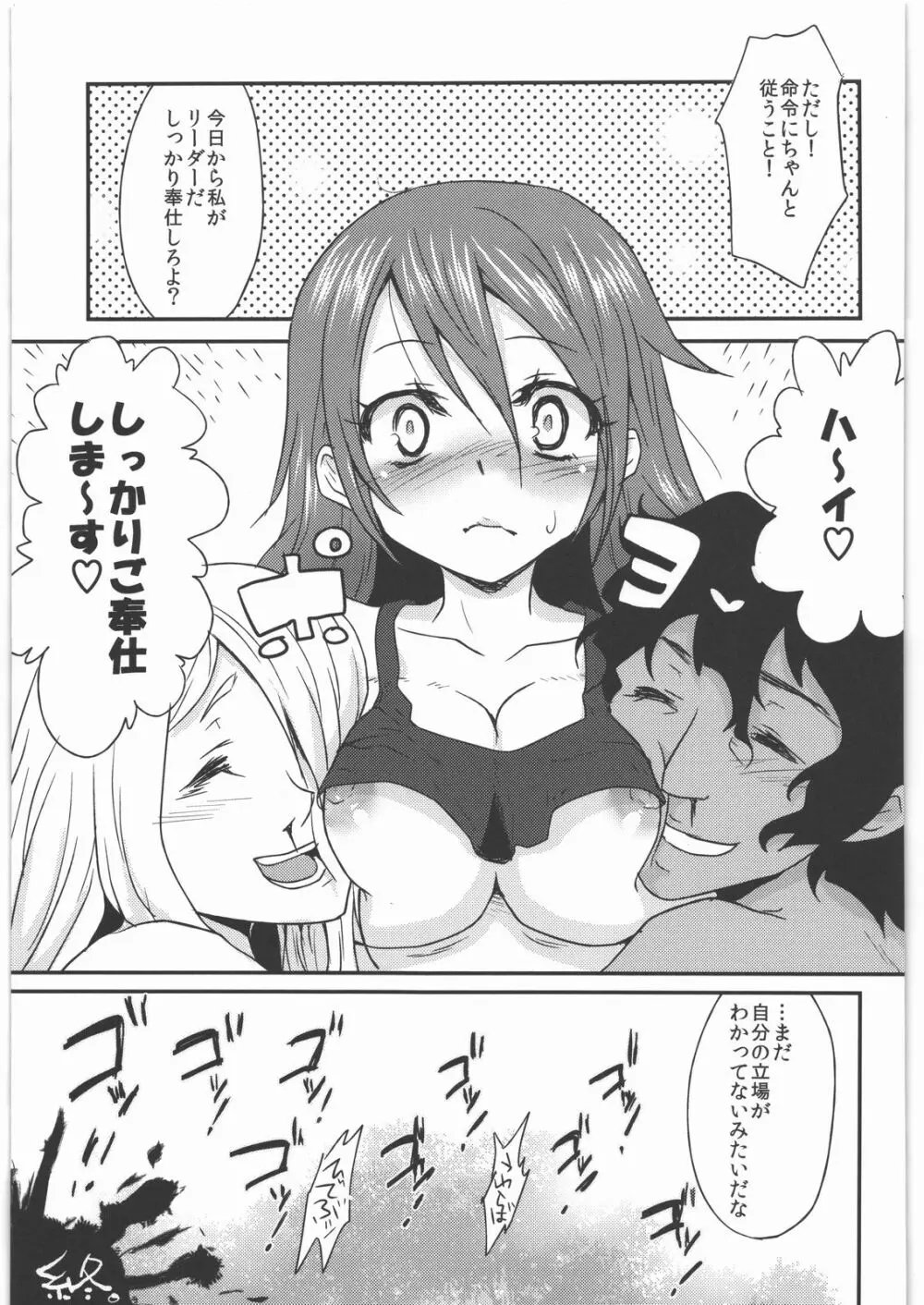 おっぱいを発見した!!! Page.28