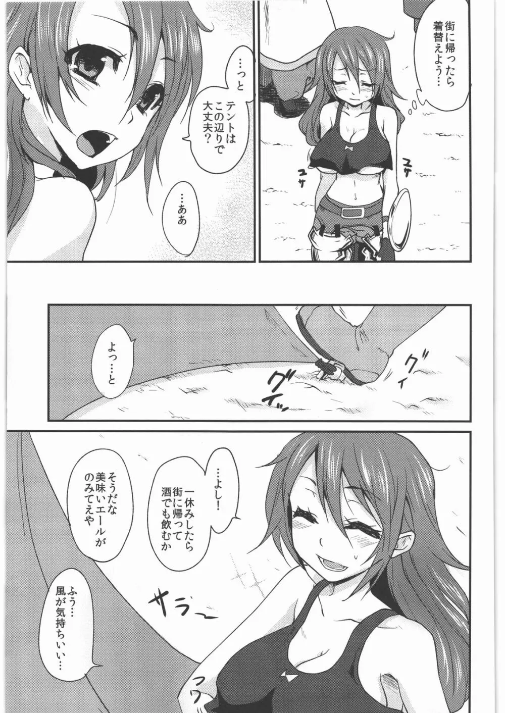 おっぱいを発見した!!! Page.8