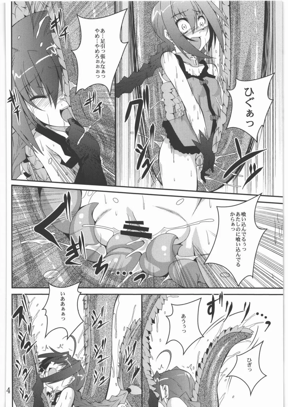 ヴィータの本 5 Page.13