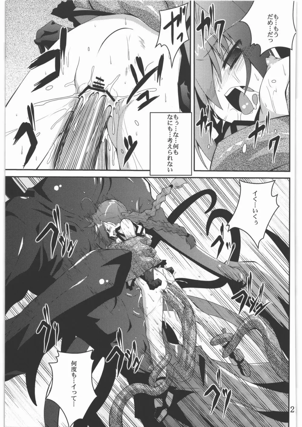 ヴィータの本 5 Page.20