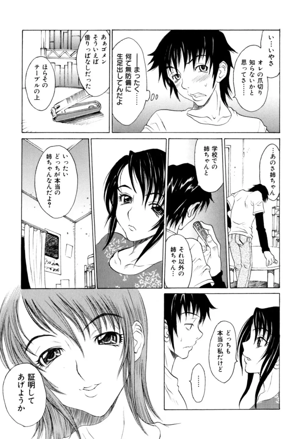 奴隷乳 Page.25