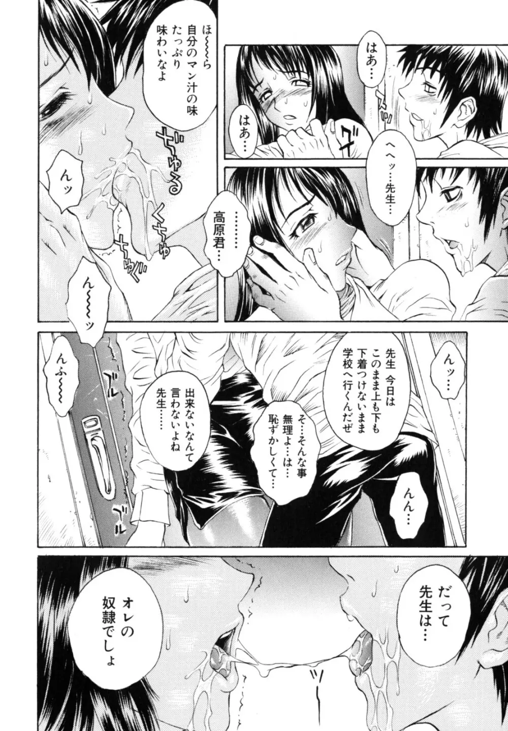 奴隷乳 Page.38