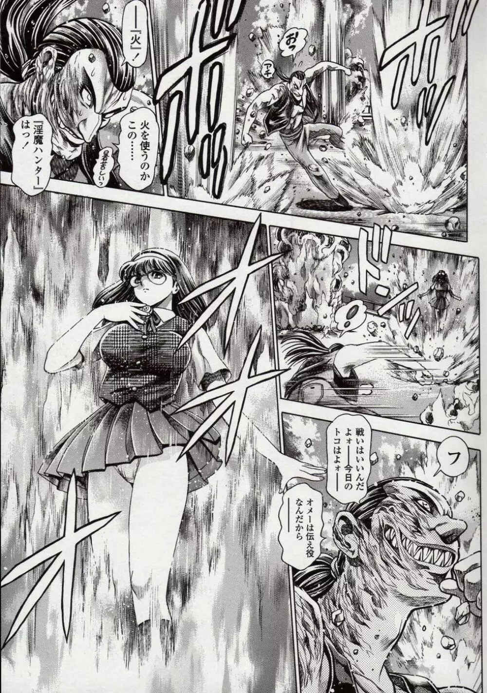 奈美SOS! 直子ブラックバード編 Page.43