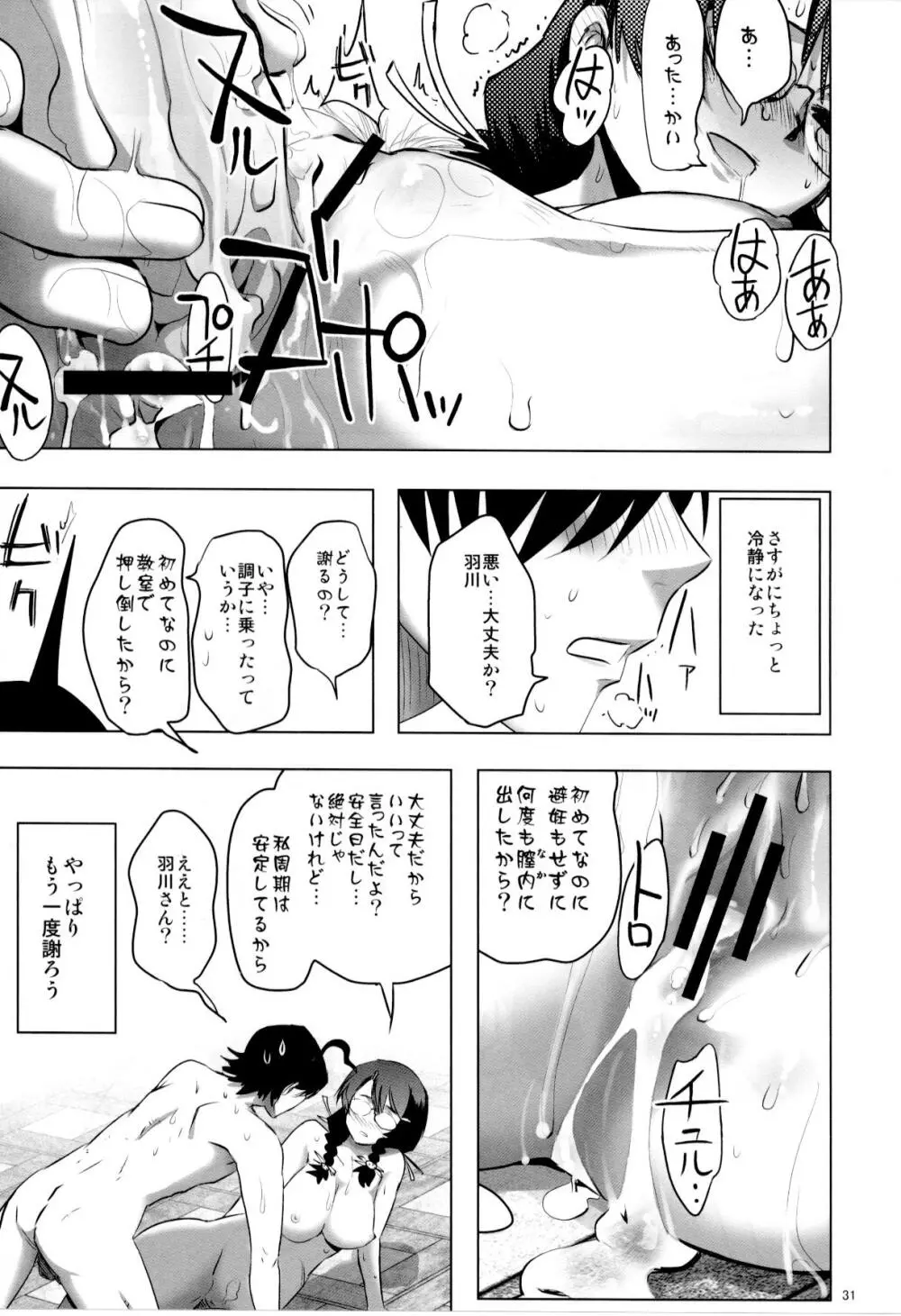 √HANEKAWA ALL Page.30