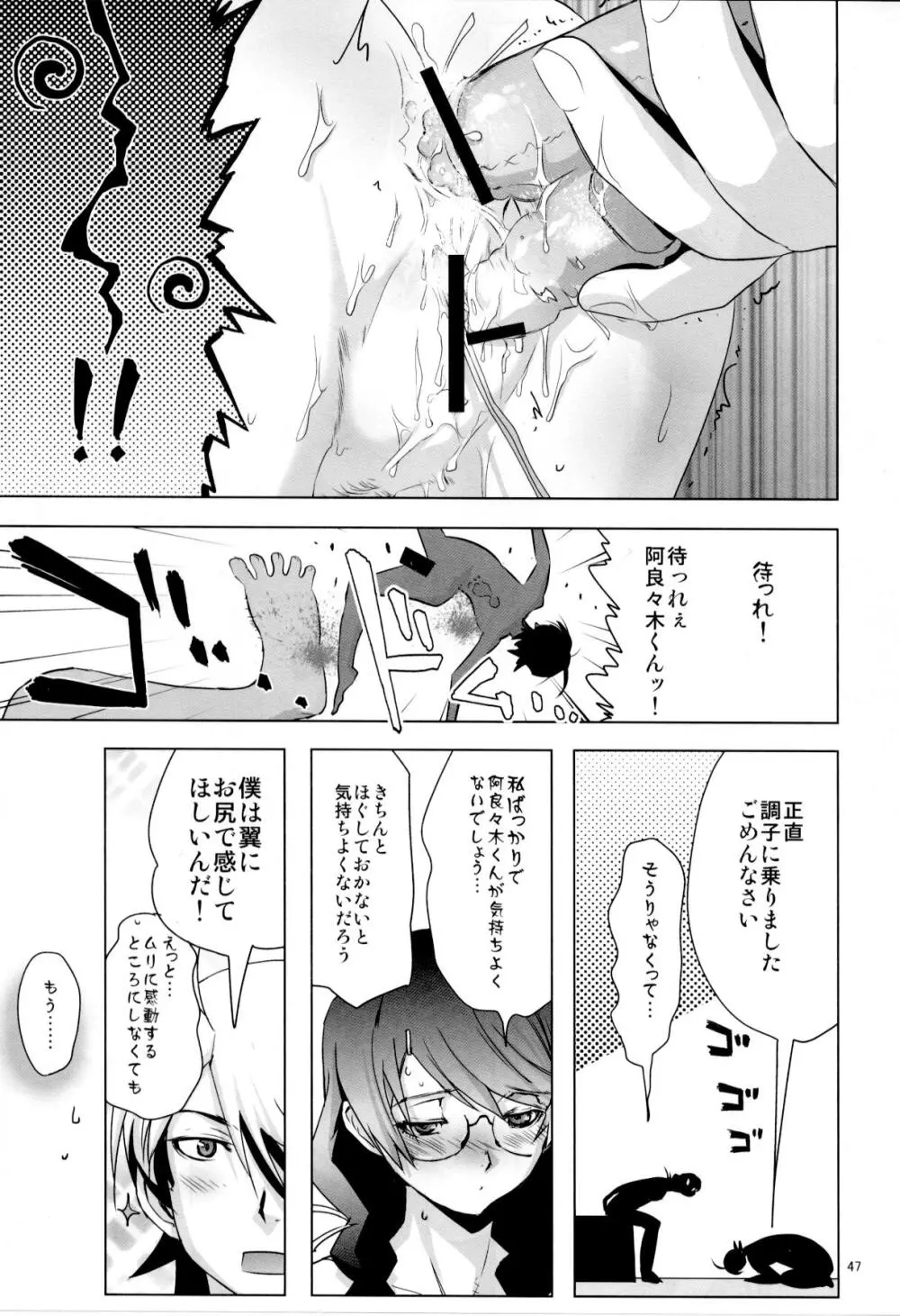 √HANEKAWA ALL Page.46