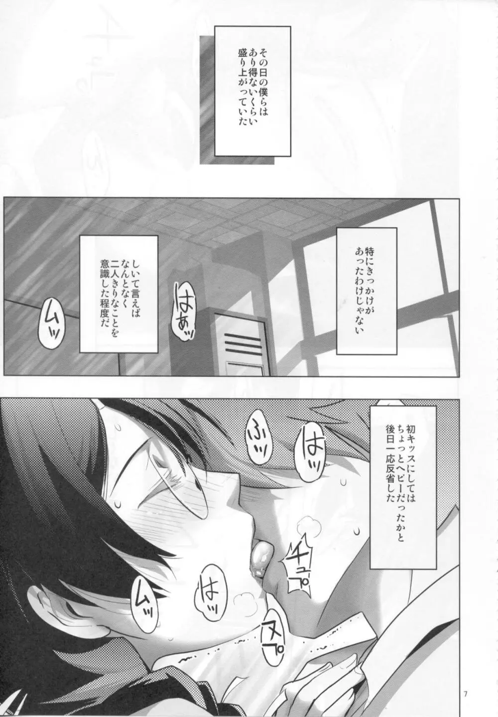 √HANEKAWA ALL Page.6