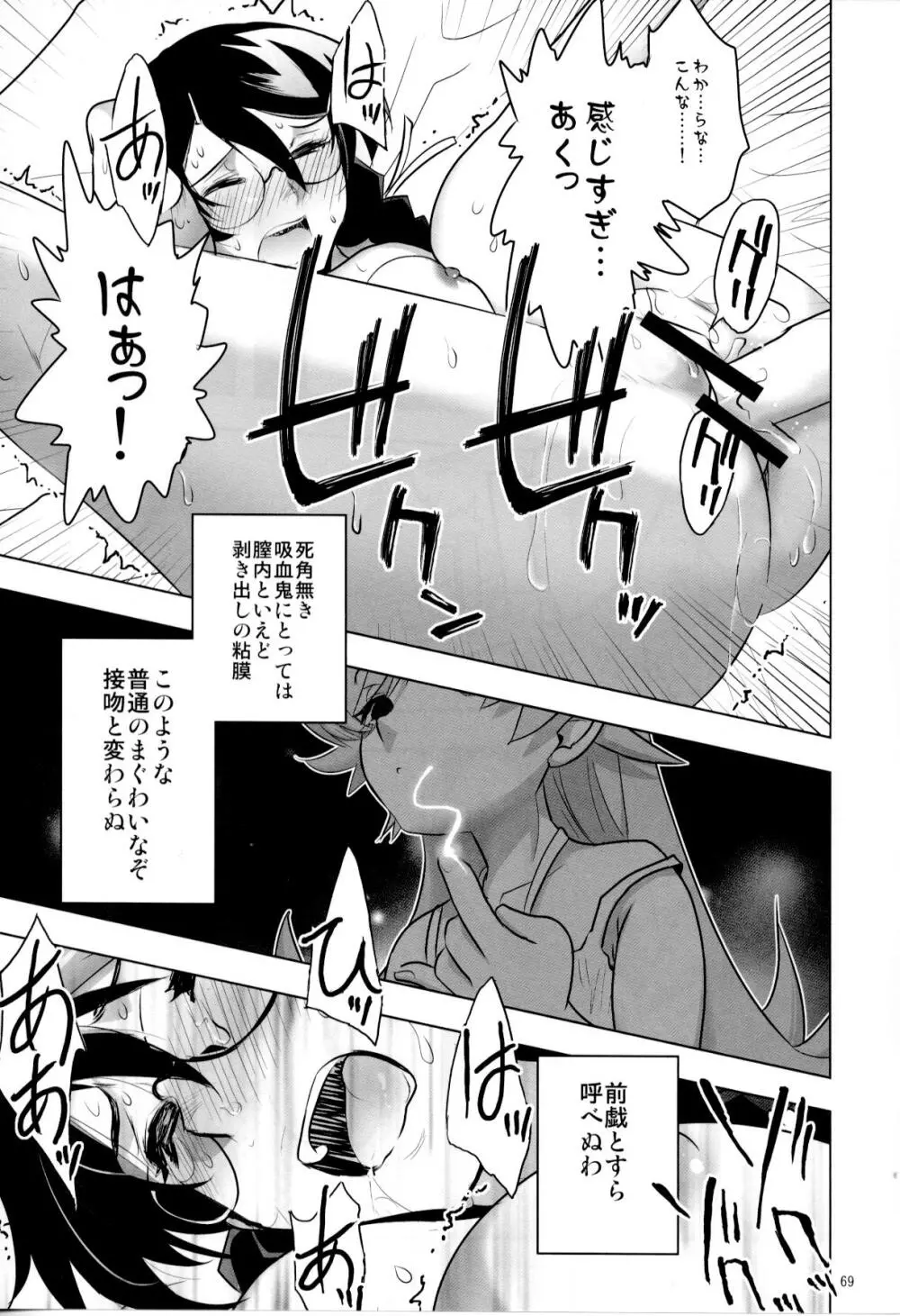 √HANEKAWA ALL Page.68