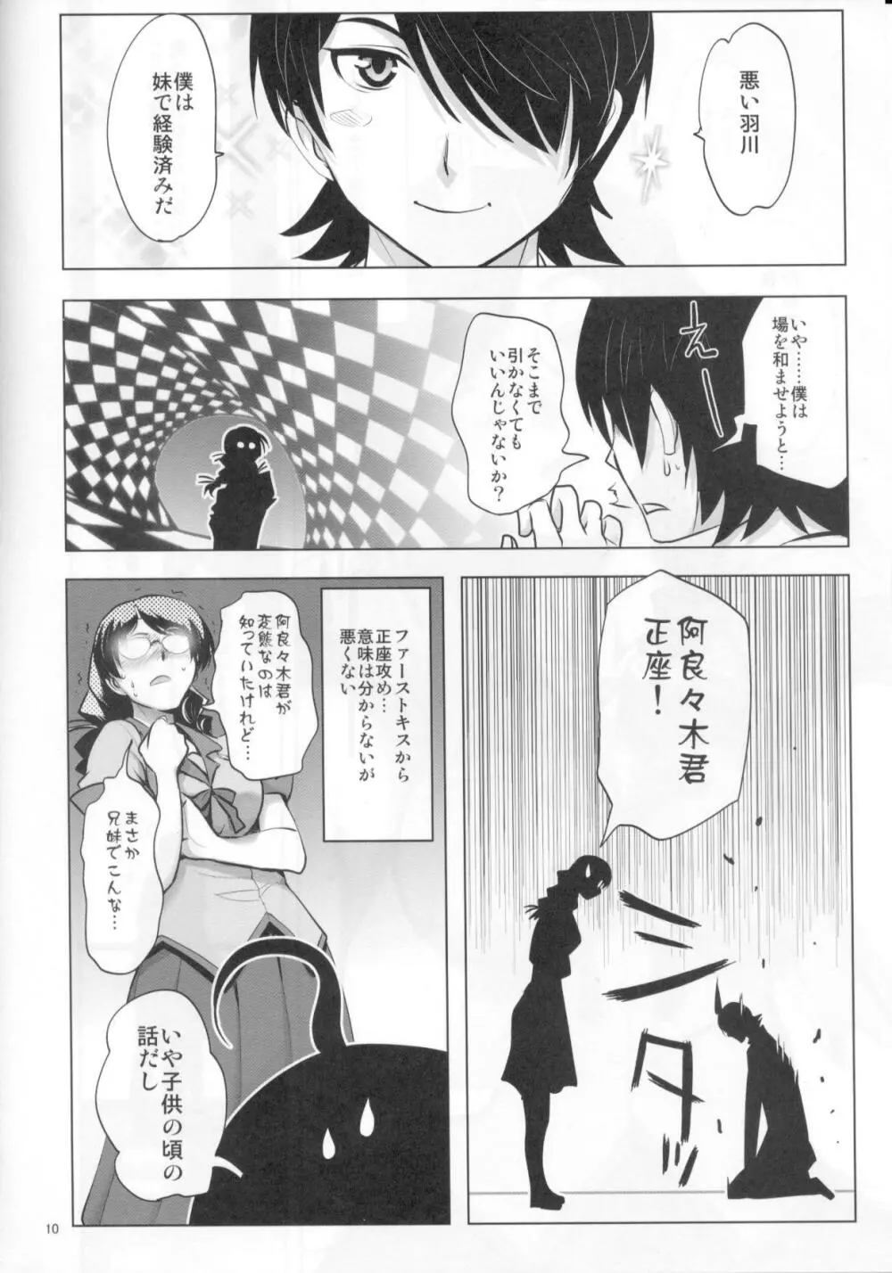 √HANEKAWA ALL Page.9