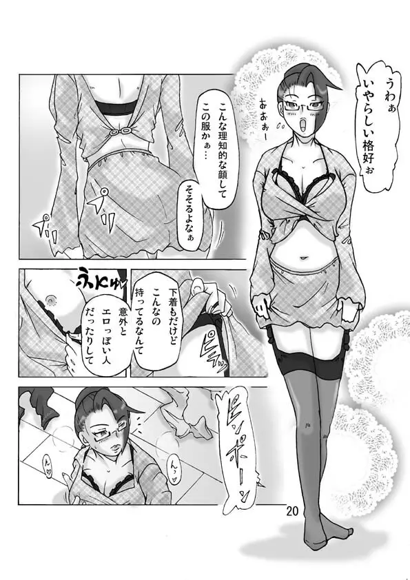 エロ漫画 買った服