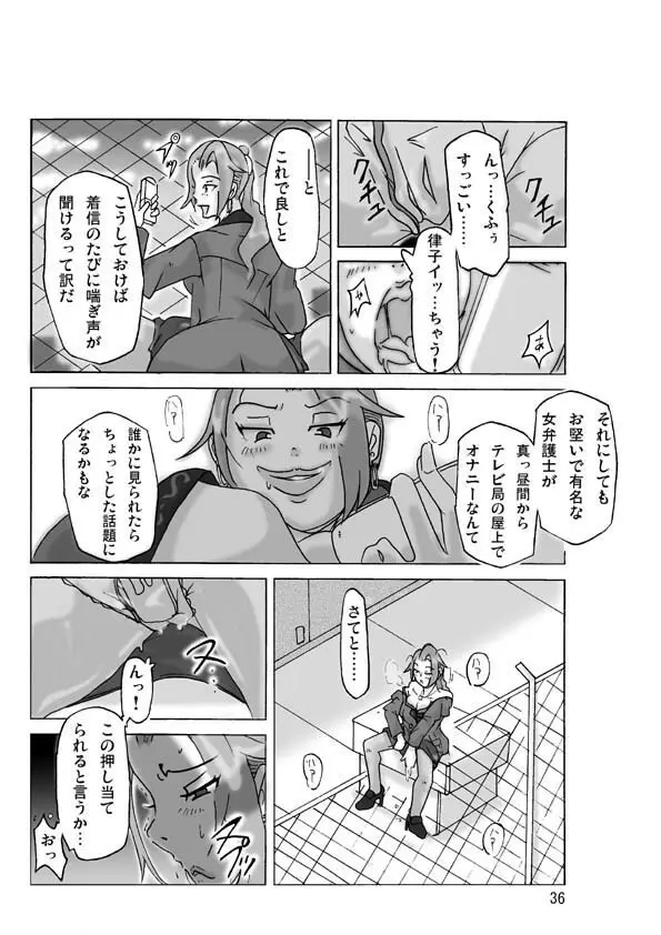 買った着ぐるみ 其のニ Page.38