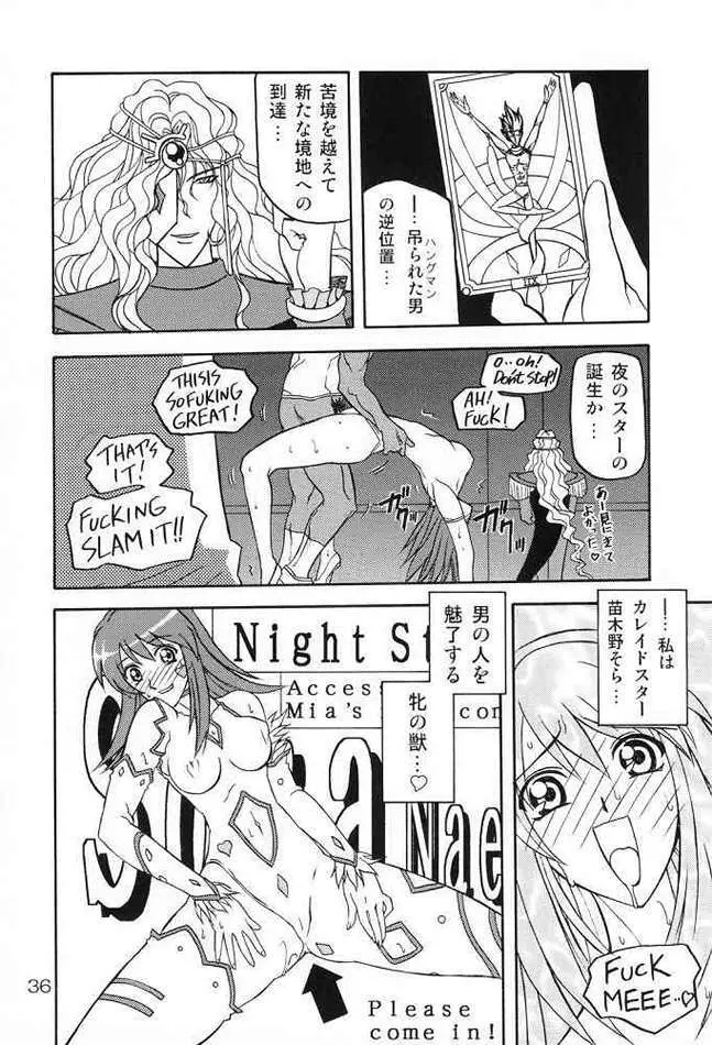 腹ボコ本 Page.33