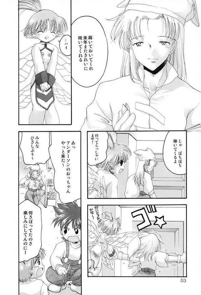 腹ボコ本 Page.46