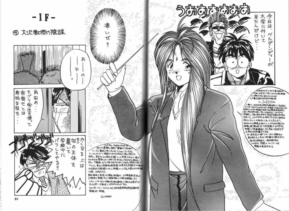 BELLDANDY SPECIAL Page.52