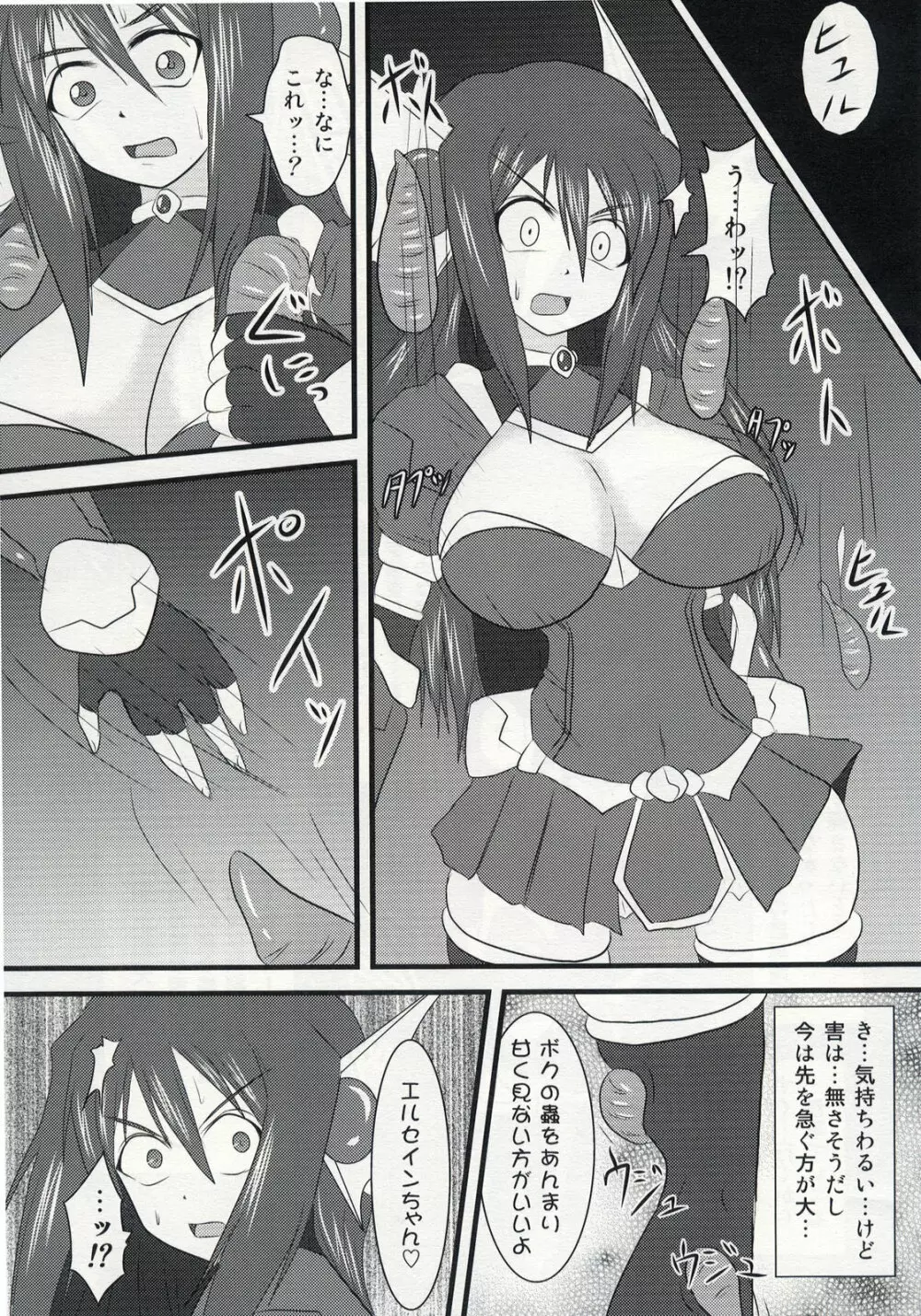 煌盾装騎エルセイン Vol.5 Naughty Queen Page.11