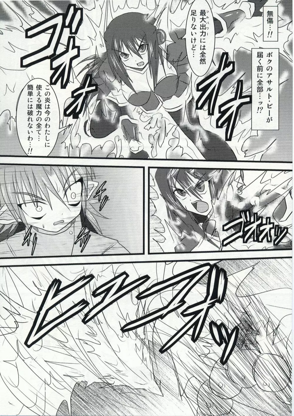 煌盾装騎エルセイン Vol.5 Naughty Queen Page.9