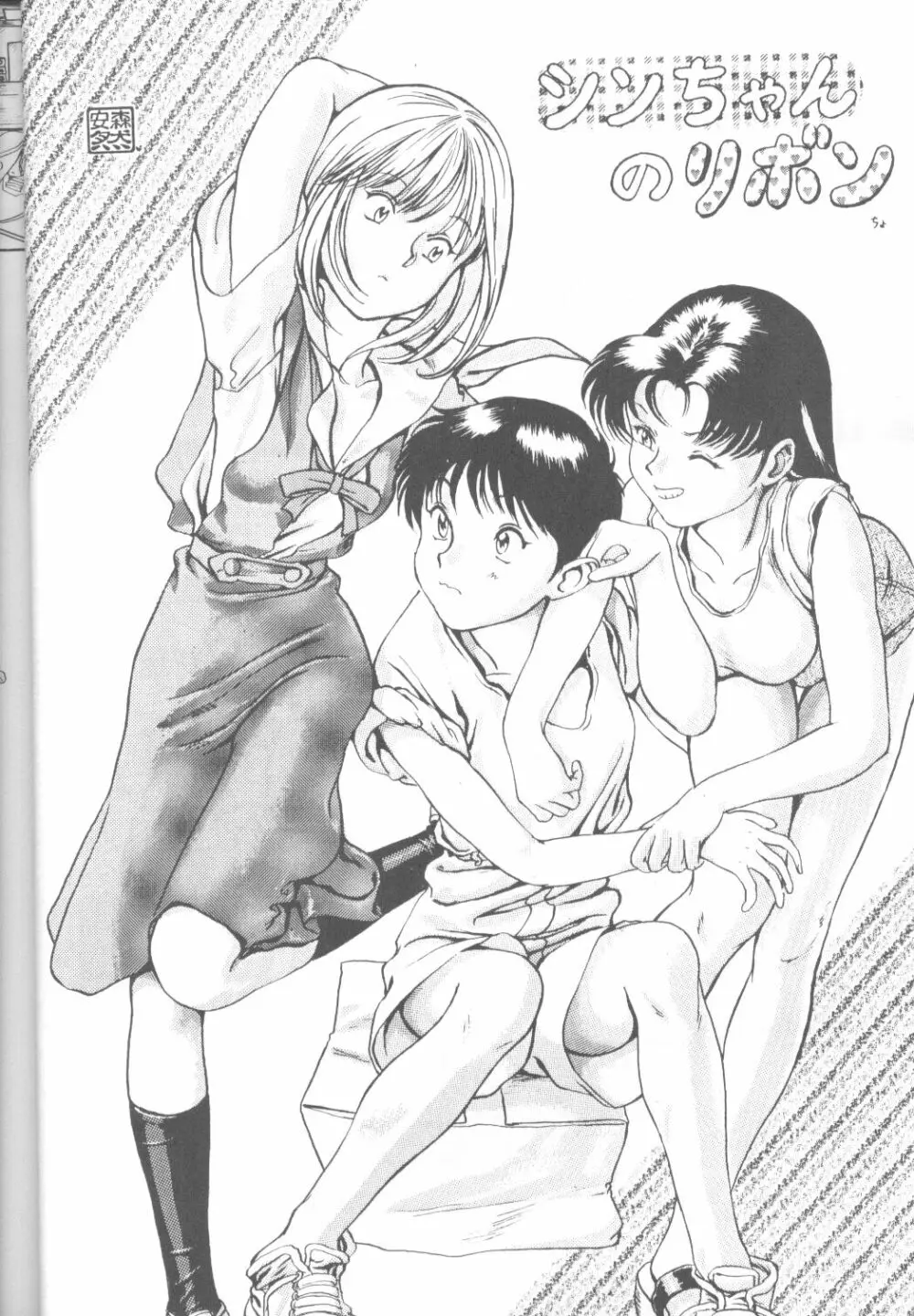 たべたきがする17 Page.11