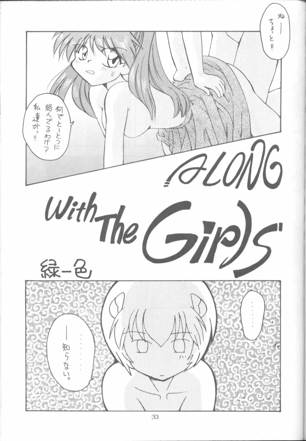 たべたきがする17 Page.32