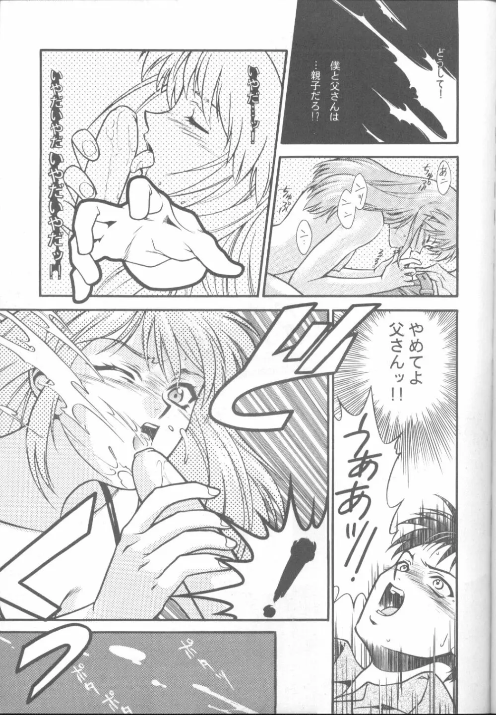 たべたきがする17 Page.40