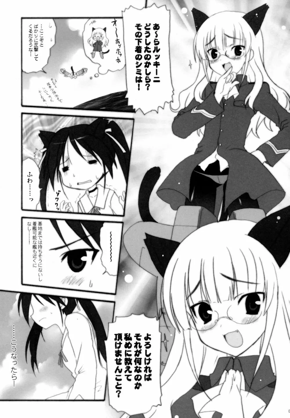 CONQUISTA CIELA Page.11