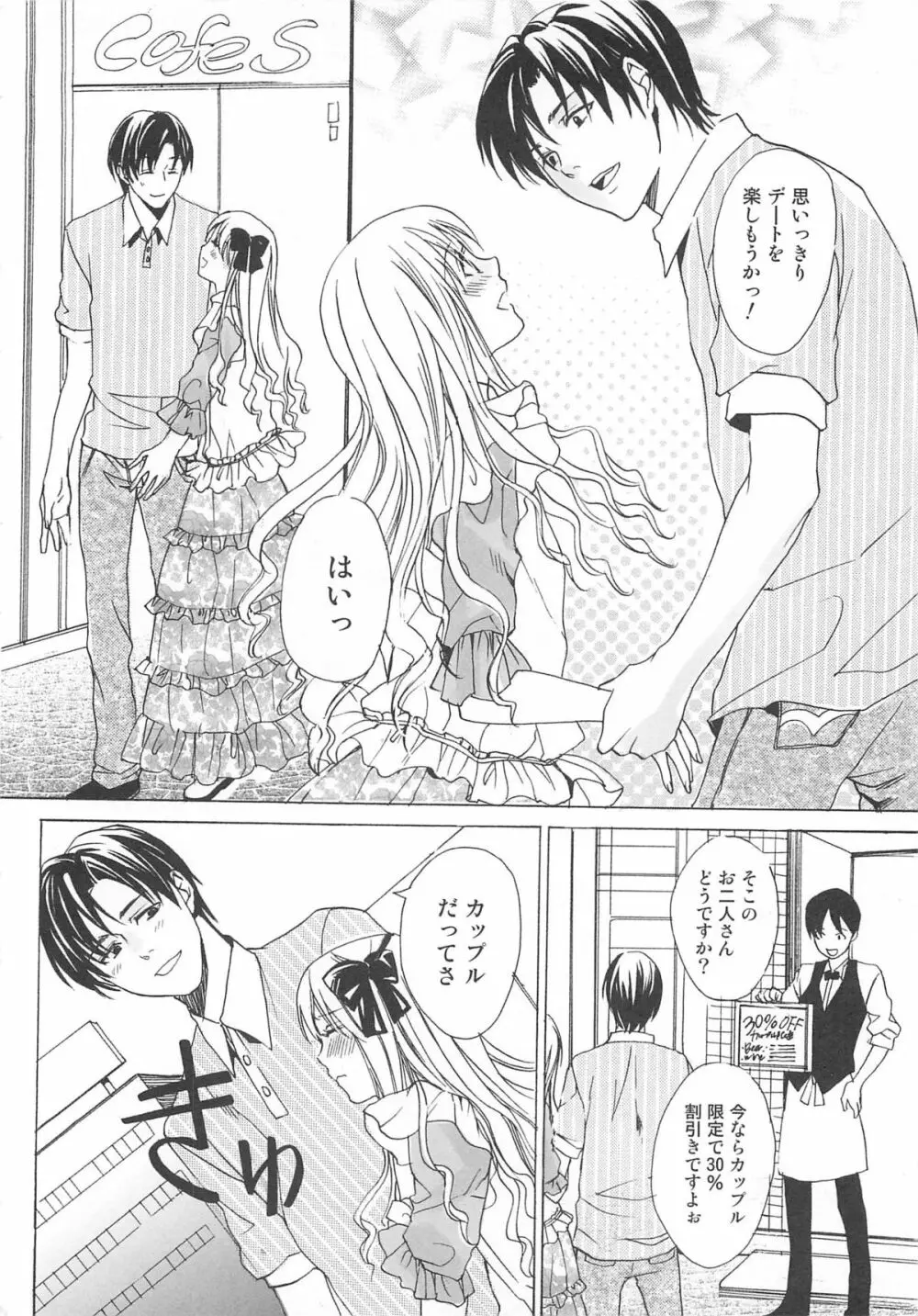 女装の王子様2 Page.17