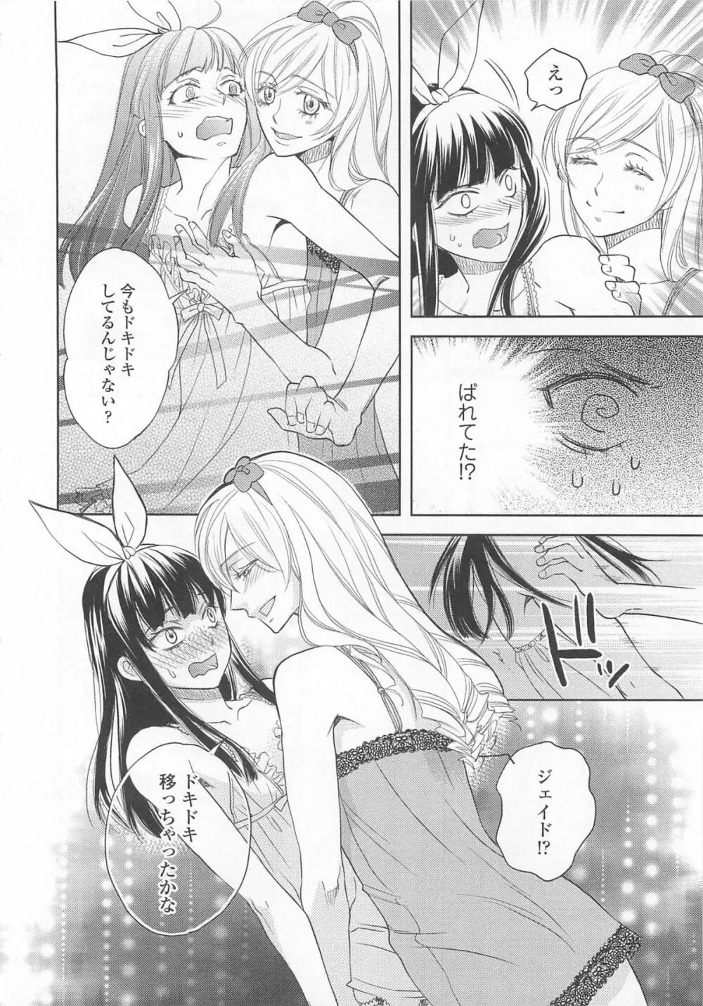 女装の王子様4 Page.21