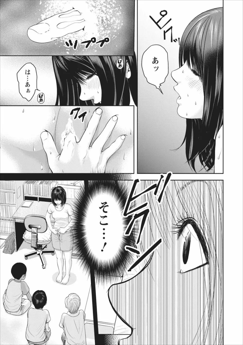 Sex Izonshou ch.1 Page.5