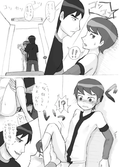 Ben10 Bevin Doujin ケビベンっていうかBevinっていうか【腐向け】 Page.13