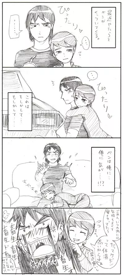 Ben10 Bevin Doujin ケビベンっていうかBevinっていうか【腐向け】 Page.21