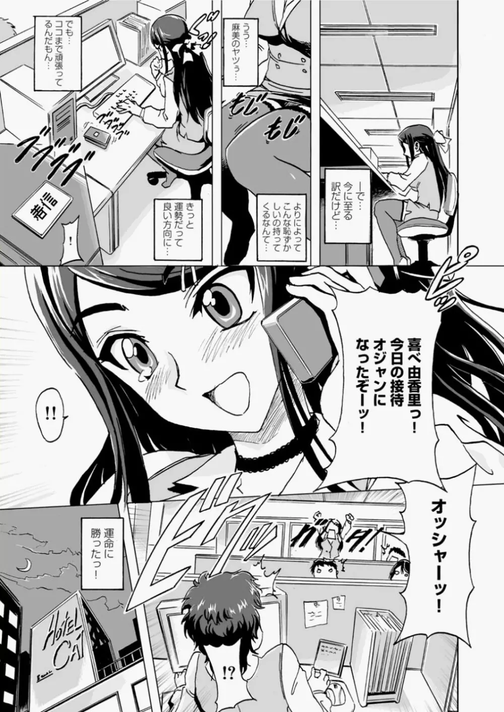 キャノプリcomic 2010年11月号 Vol.1 Page.111