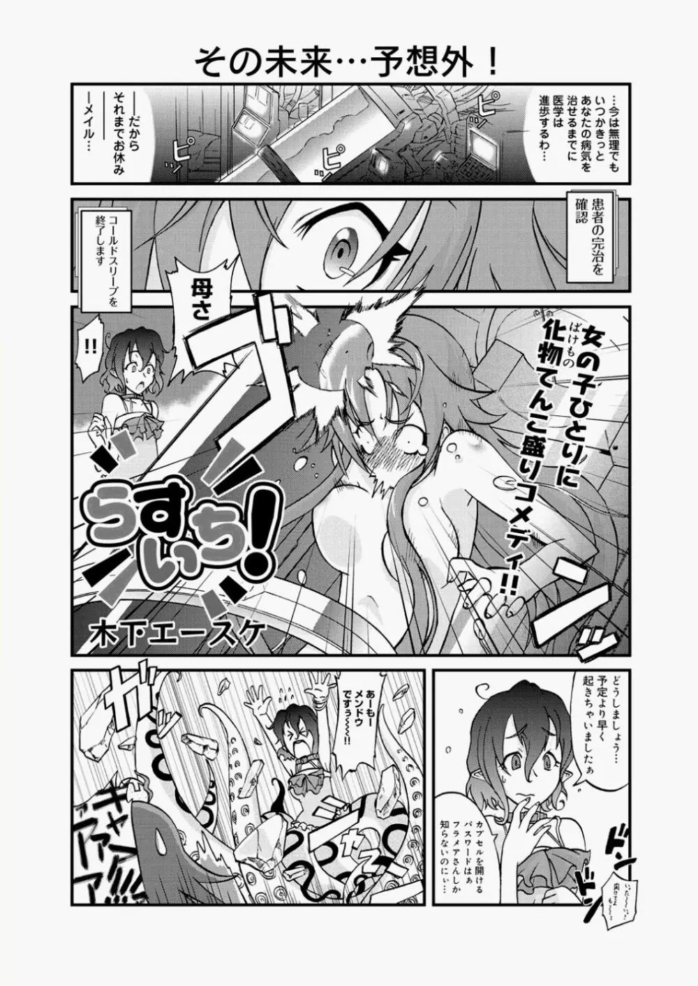 キャノプリcomic 2010年11月号 Vol.1 Page.123