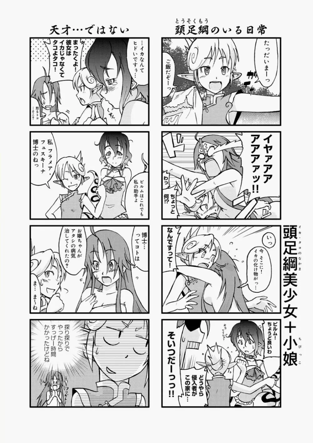 キャノプリcomic 2010年11月号 Vol.1 Page.124