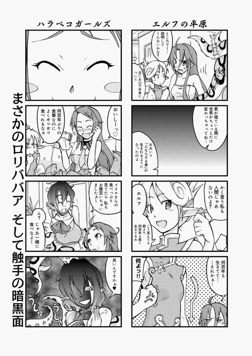 キャノプリcomic 2010年11月号 Vol.1 Page.125