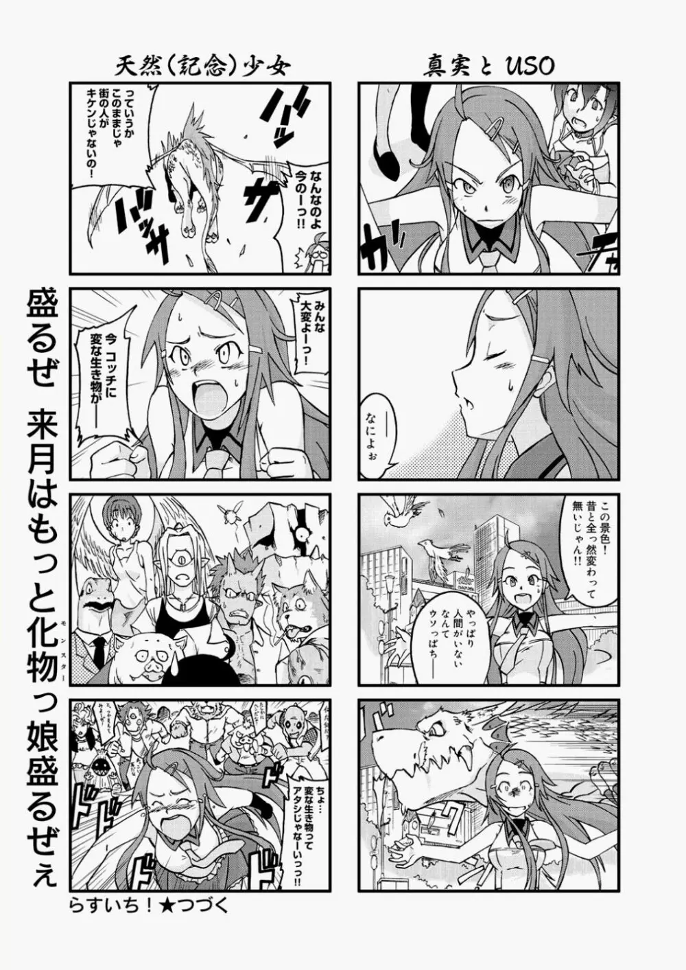 キャノプリcomic 2010年11月号 Vol.1 Page.127