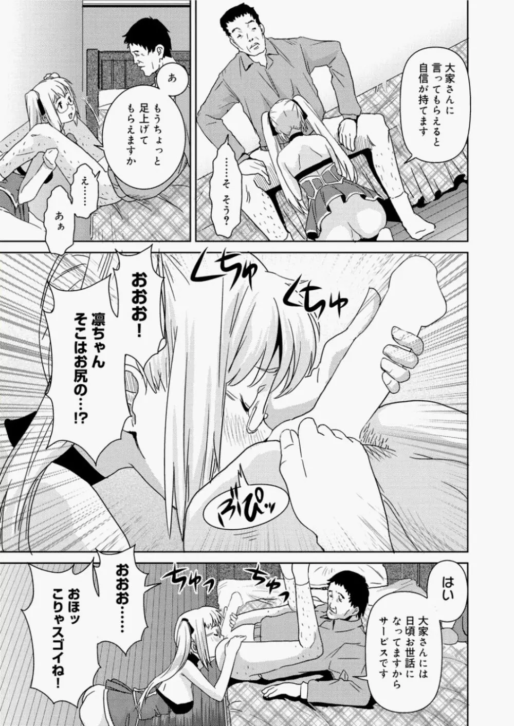 キャノプリcomic 2010年11月号 Vol.1 Page.157