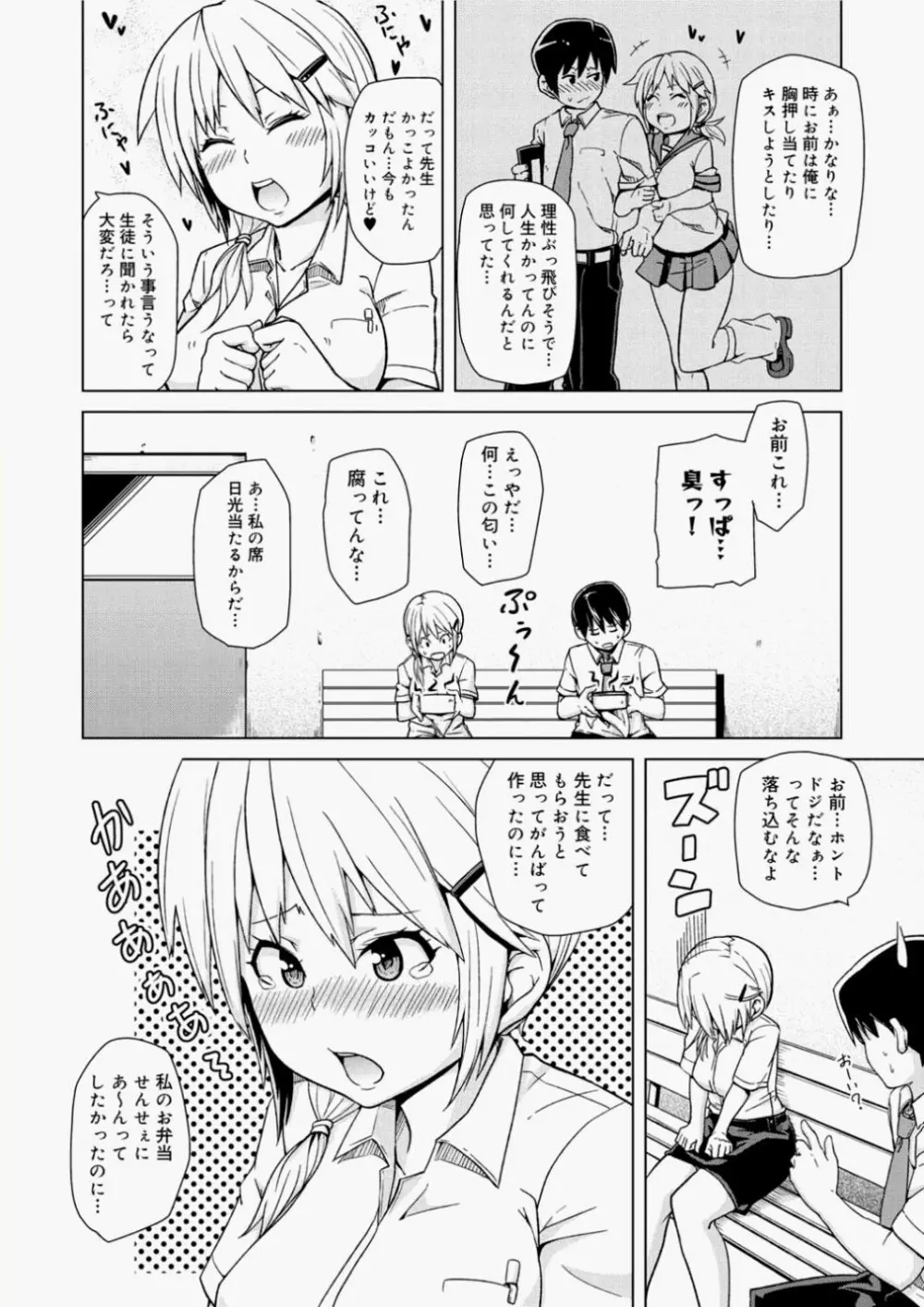 キャノプリcomic 2010年11月号 Vol.1 Page.186