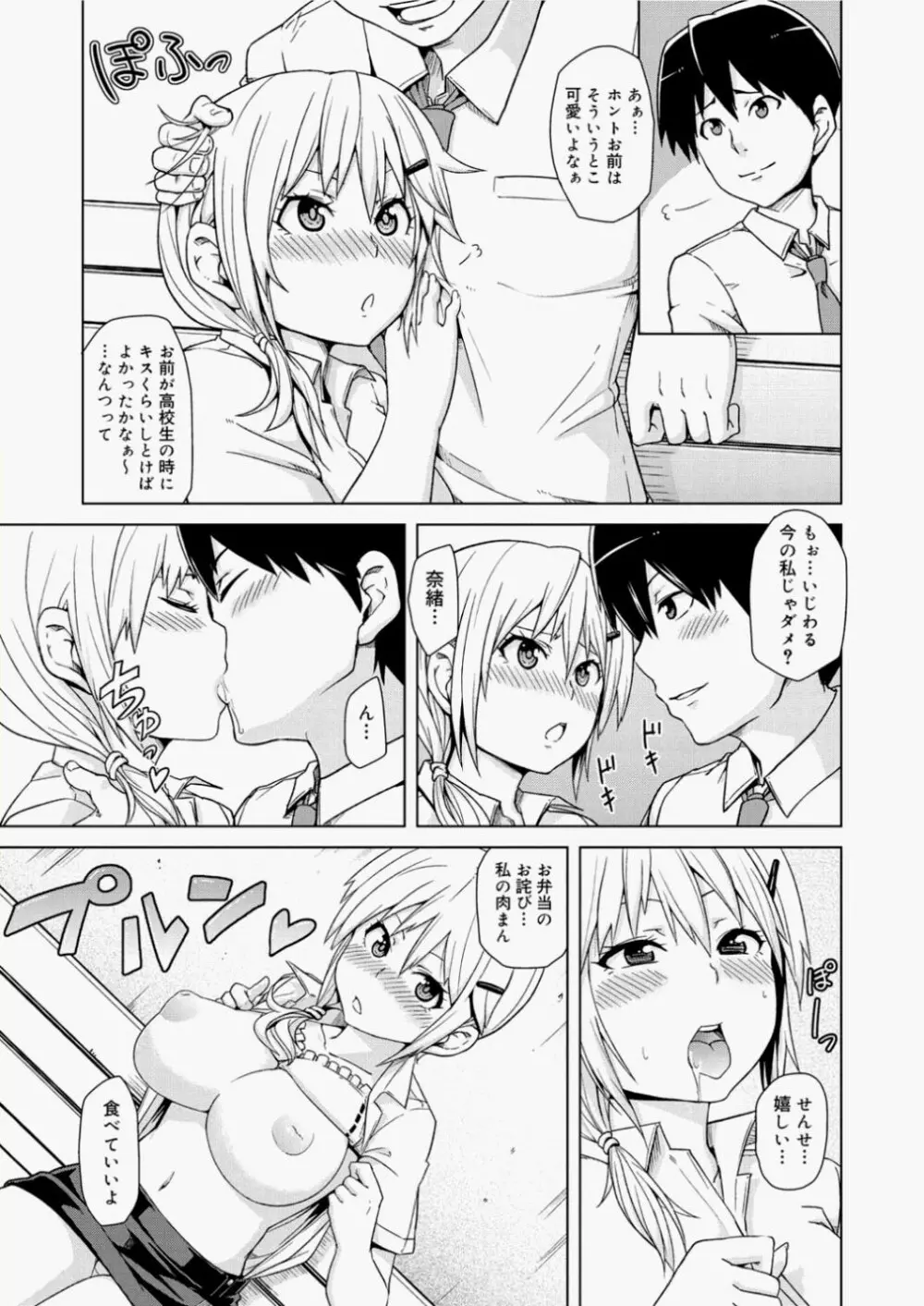 キャノプリcomic 2010年11月号 Vol.1 Page.187