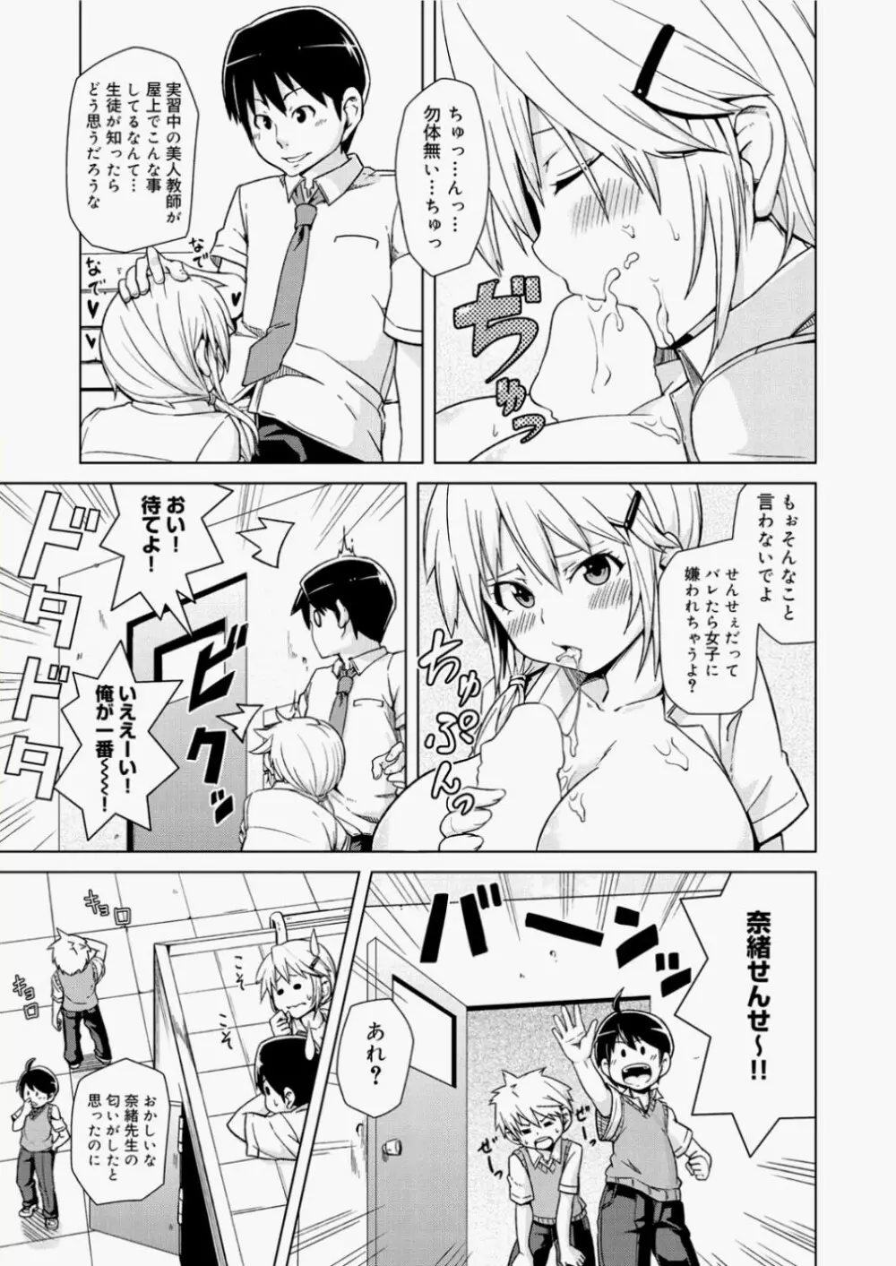 キャノプリcomic 2010年11月号 Vol.1 Page.193