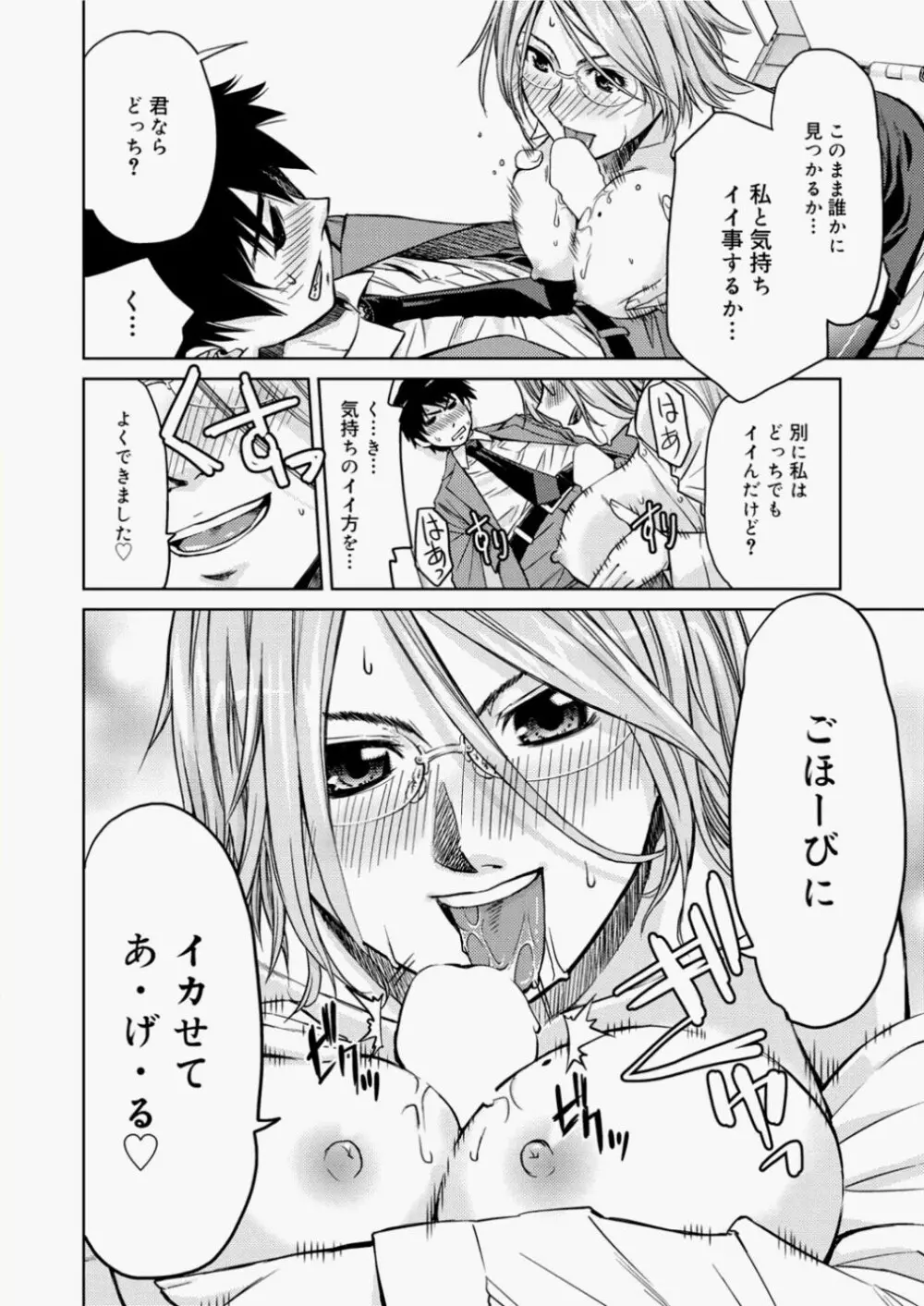 キャノプリcomic 2010年11月号 Vol.1 Page.206