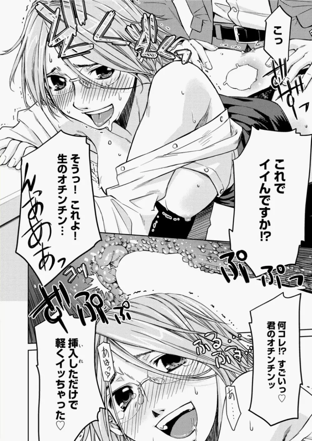 キャノプリcomic 2010年11月号 Vol.1 Page.210