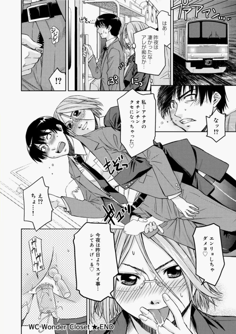 キャノプリcomic 2010年11月号 Vol.1 Page.216