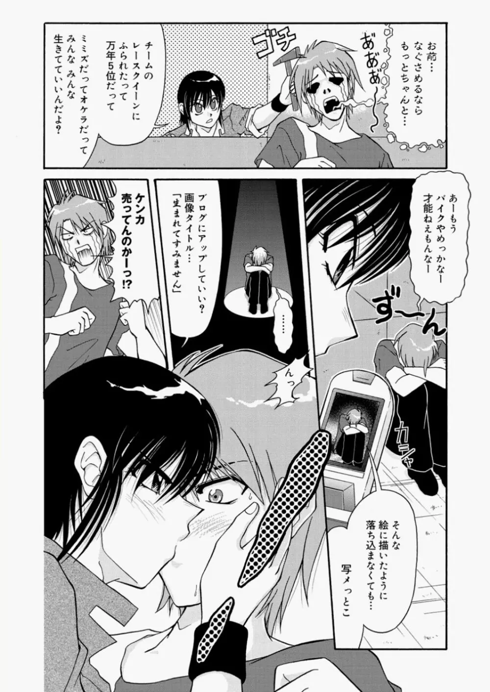 キャノプリcomic 2010年11月号 Vol.1 Page.218