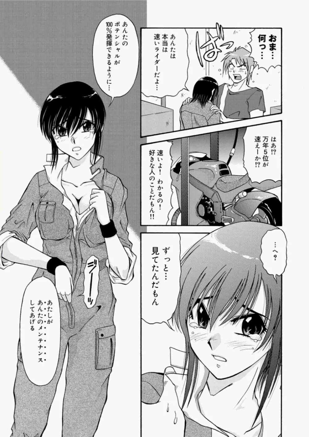 キャノプリcomic 2010年11月号 Vol.1 Page.219