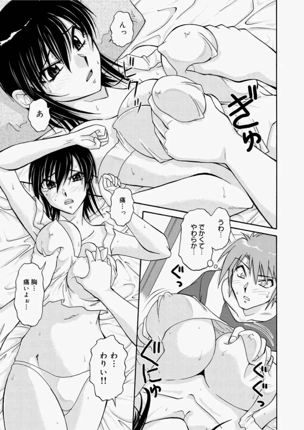 キャノプリcomic 2010年11月号 Vol.1 Page.221