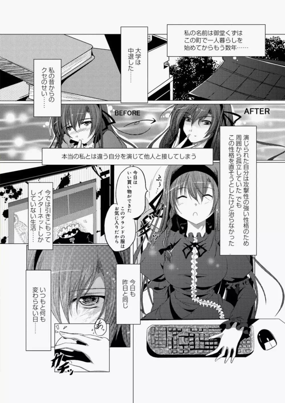 キャノプリcomic 2010年11月号 Vol.1 Page.234