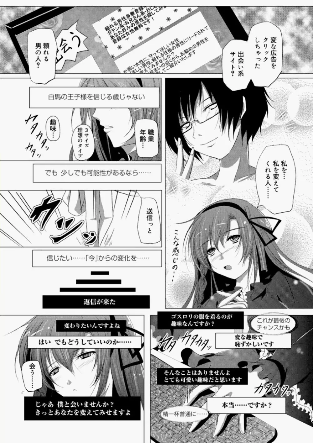 キャノプリcomic 2010年11月号 Vol.1 Page.235