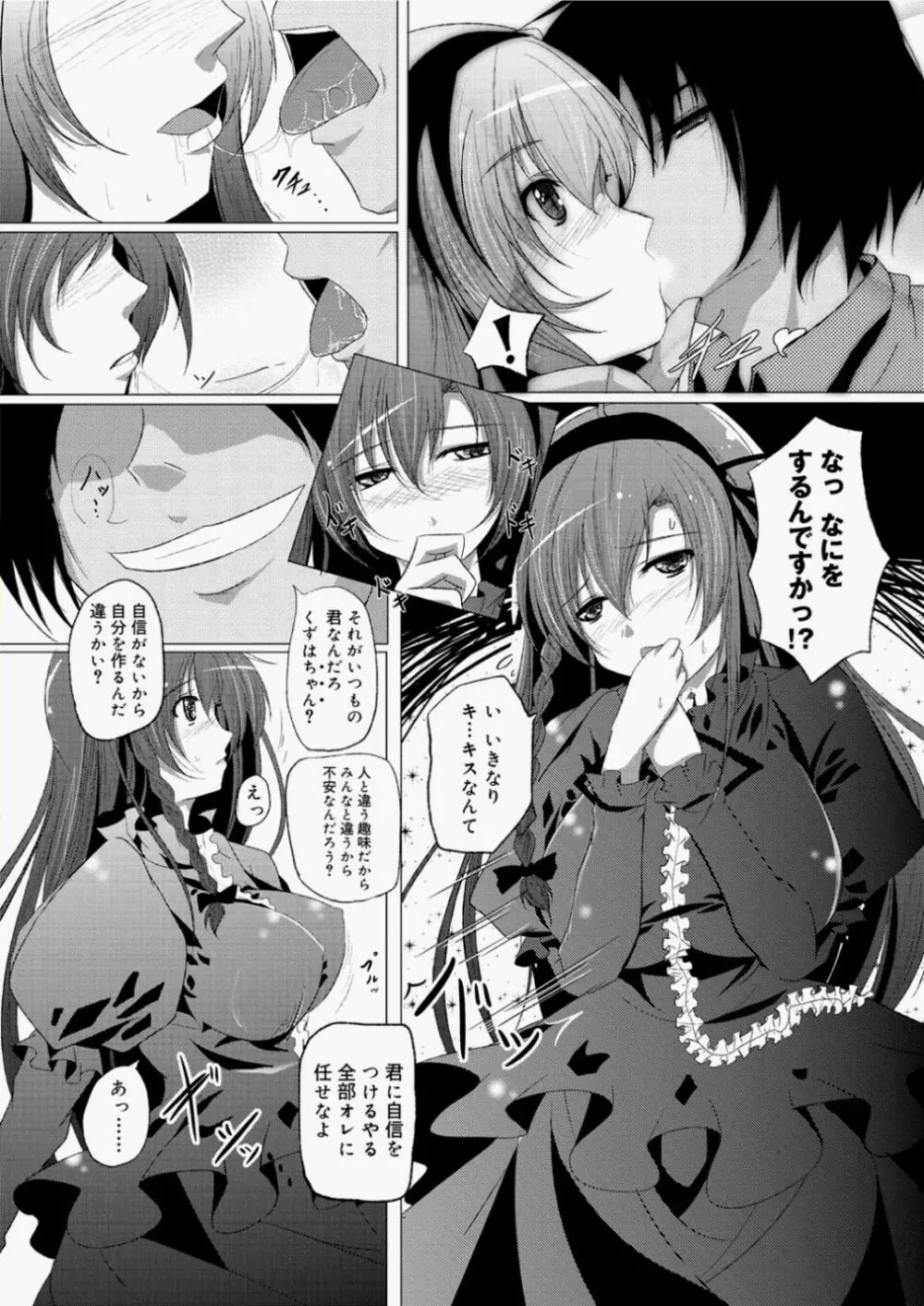 キャノプリcomic 2010年11月号 Vol.1 Page.238