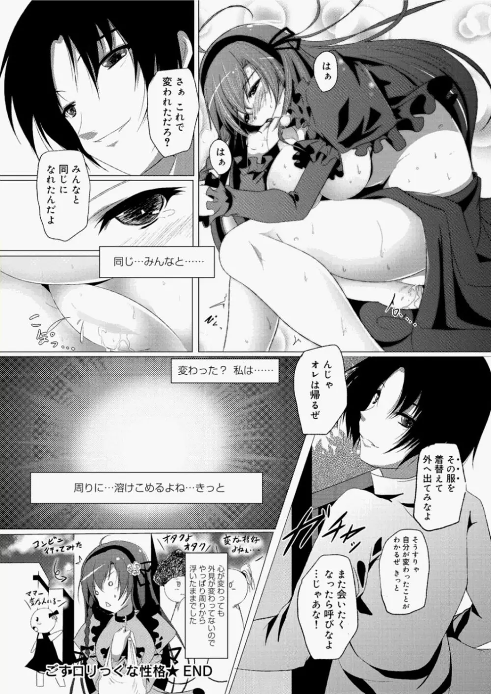 キャノプリcomic 2010年11月号 Vol.1 Page.248