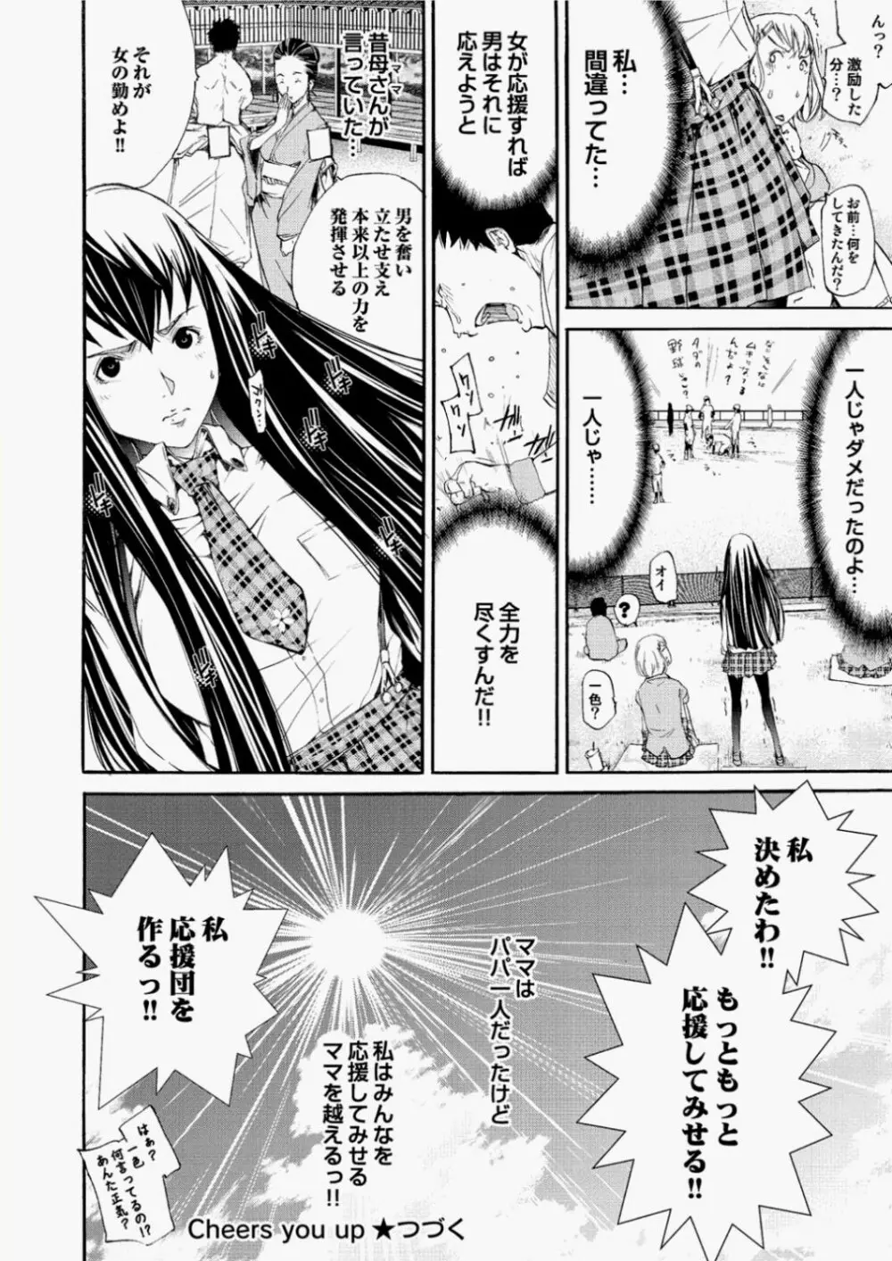 キャノプリcomic 2010年11月号 Vol.1 Page.54