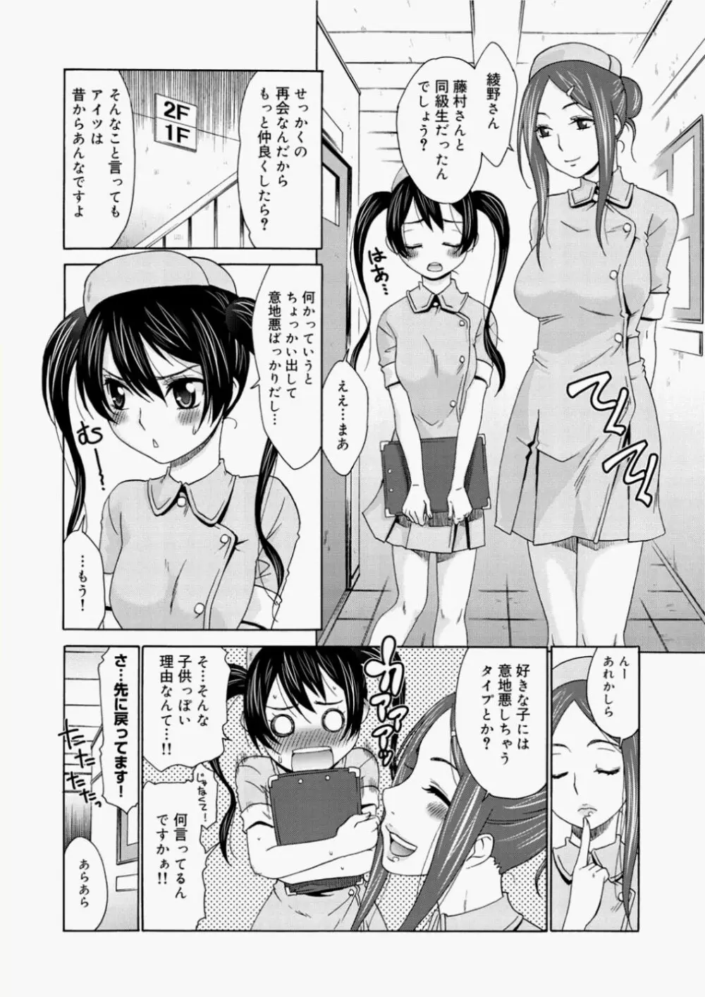 キャノプリcomic 2010年11月号 Vol.1 Page.75