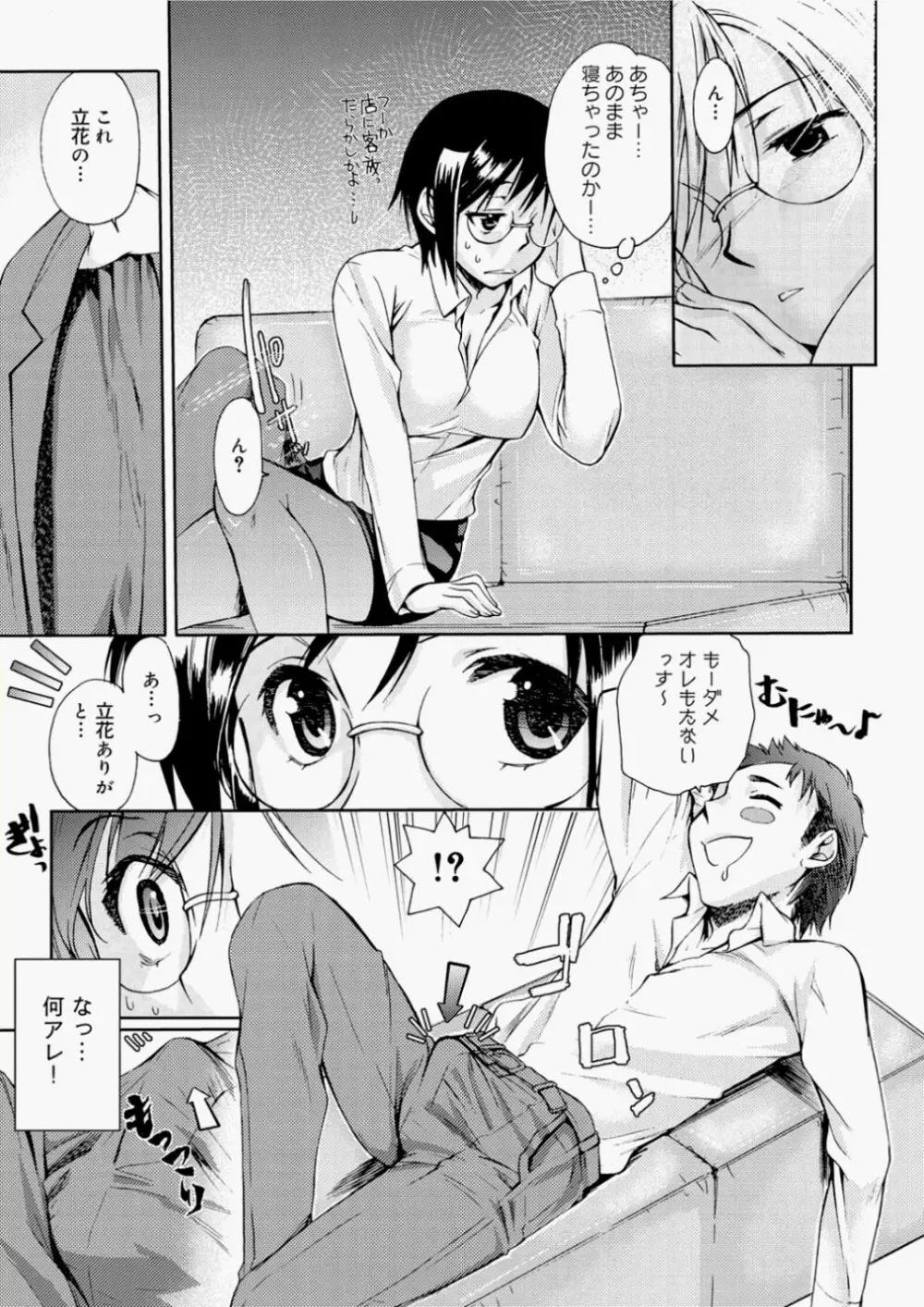 キャノプリcomic 2010年11月号 Vol.1 Page.93